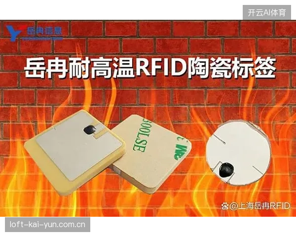赛事期间需求暴增,RFID智能感应如何纠偏传统铺货的滞后逻辑 赛事期间需求暴增,RFID智能感应如何纠偏传统铺货的滞后逻辑